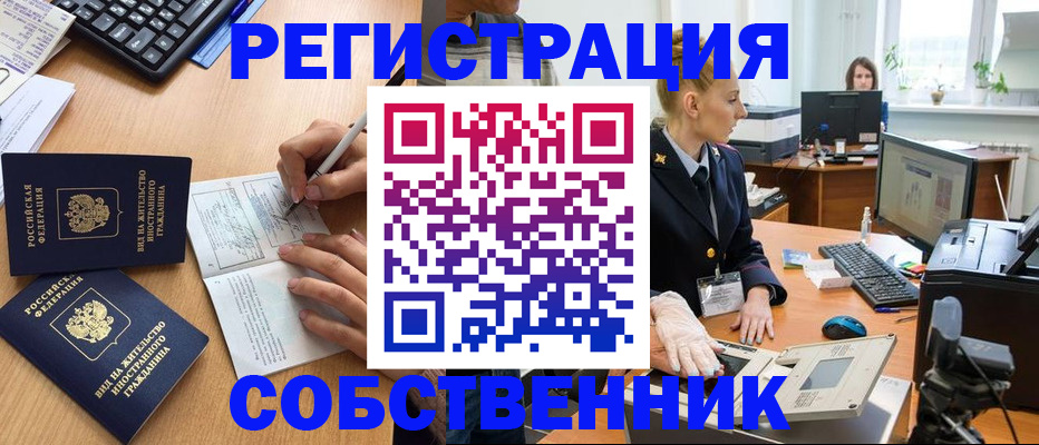 прописка поиск в Назрани